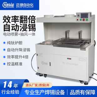 Maijie semi-automatic dipping welding machine can be multi-plate welding PCB board dipping furnace semi-automatic dipping furnace
