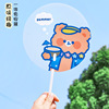 Cartoon handheld cute summer cool round fan for elementary school students