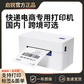 热敏打印机;不干胶标签;条码打印机