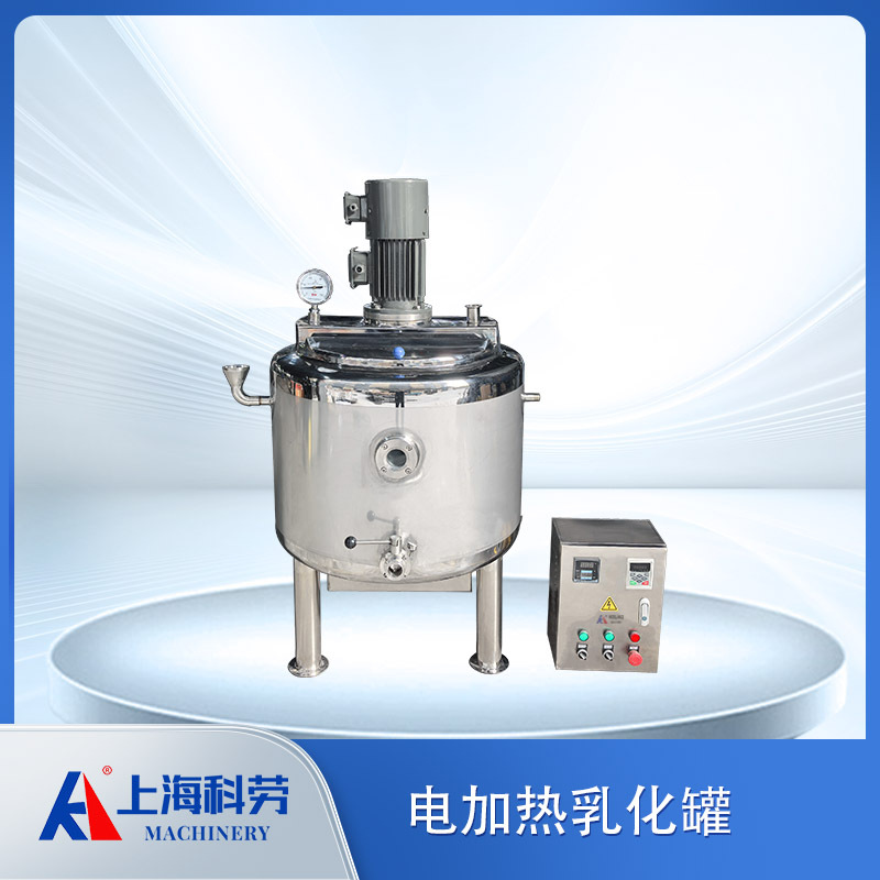 电加热乳化罐 化妆品均质搅拌机 中药加热乳化罐 牛奶酸奶乳化机