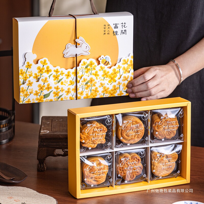 2025新款冰皮中秋月饼礼盒蛋黄酥包装礼品空盒子鲜肉6粒8送礼|undefined