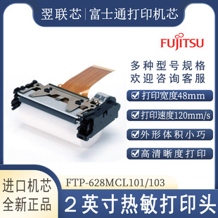 ԭ�b��ʿͨ/Fujitsu��ӡ�CоFTP-628MCL101/103��Ӣ�������ӡ�^