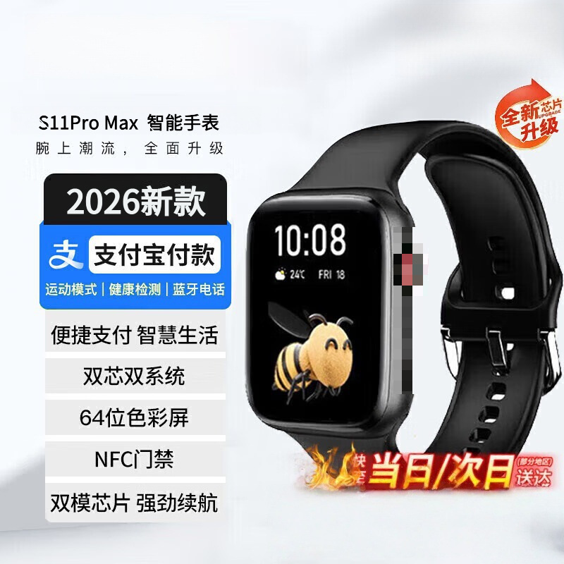 2026 New Smart Watch S11Pro Bluetooth Call, Exercise Record, Message Reminder, Nfc, Ready for Immediate Delivery 2026 New Smart Watch S11Pro Bluetooth Call, Exercise Record, Message Reminder, Nfc, Ready for Immediate Delivery