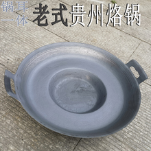 贵州烙锅生铁凹型平底锅铸铁锅烙饼煎锅加厚无涂层燃气电磁炉商用
