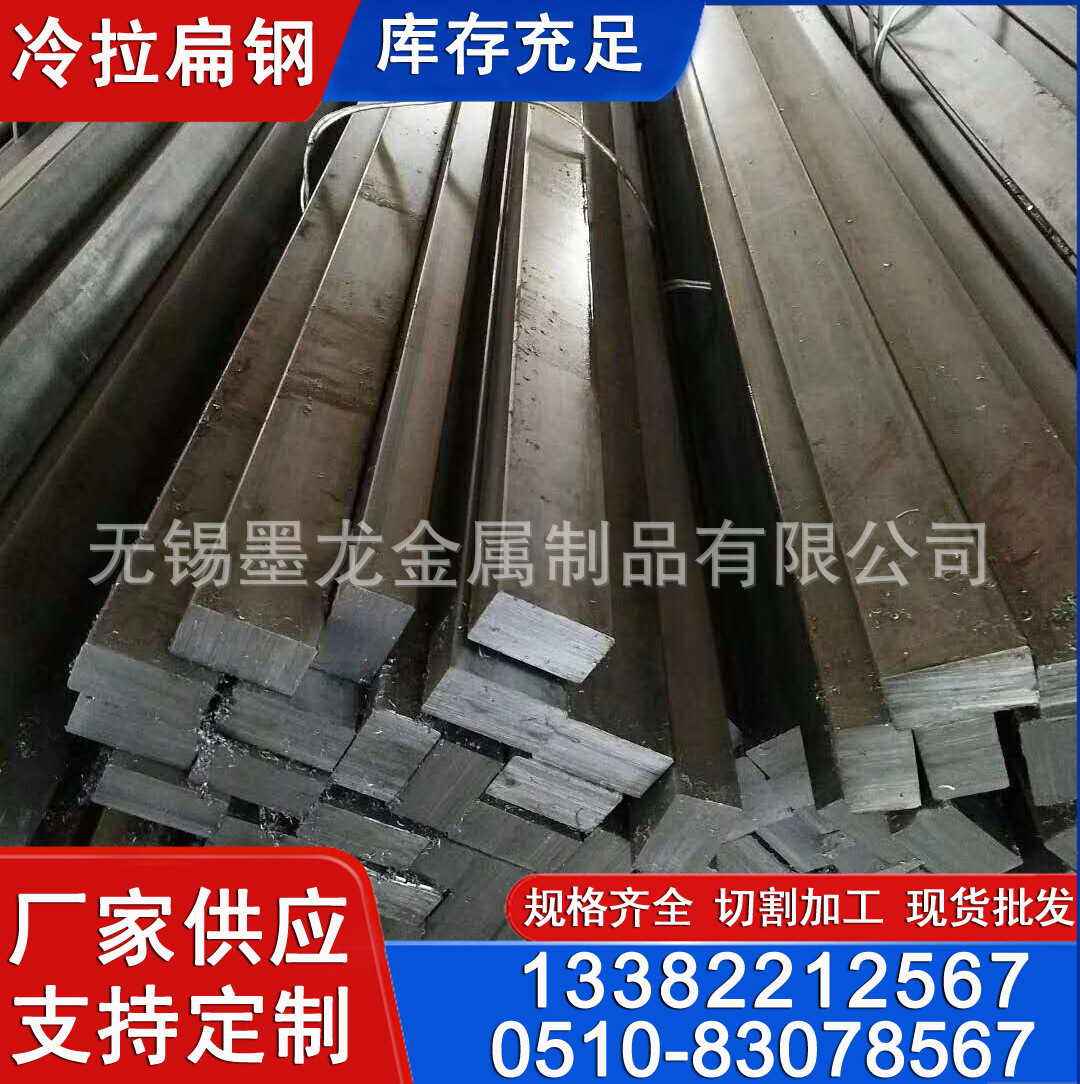 45#冷拉扁钢 45号冷拔扁钢 退火45# 45Mn冷轧扁钢现货 保证质量