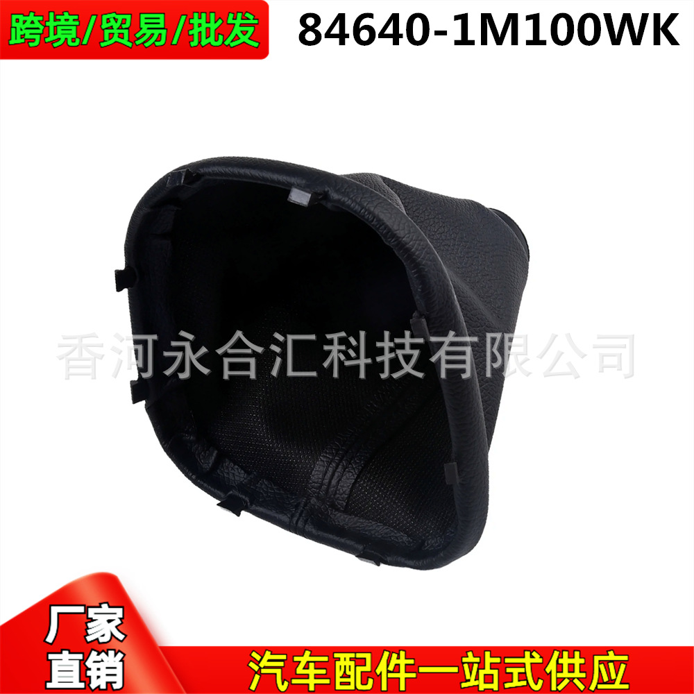 846401M100Wk,84640-1M100Wk Is Suitable for Kia Cerato/Forte Gear Shift Dust Cover