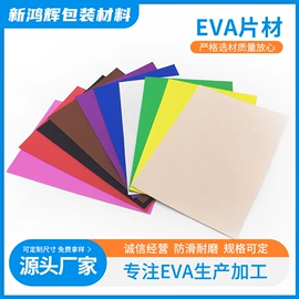 辅助包装材料;胶垫