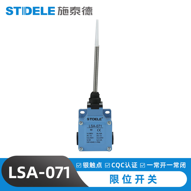 LSA-071高质量行程开关  防爆行程开关   防水行程开关  厂家批发