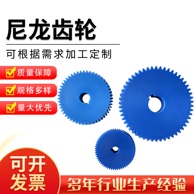 供应工程机械用尼龙齿轮尼龙传动齿轮尼龙斜齿轮精密含油尼龙齿轮