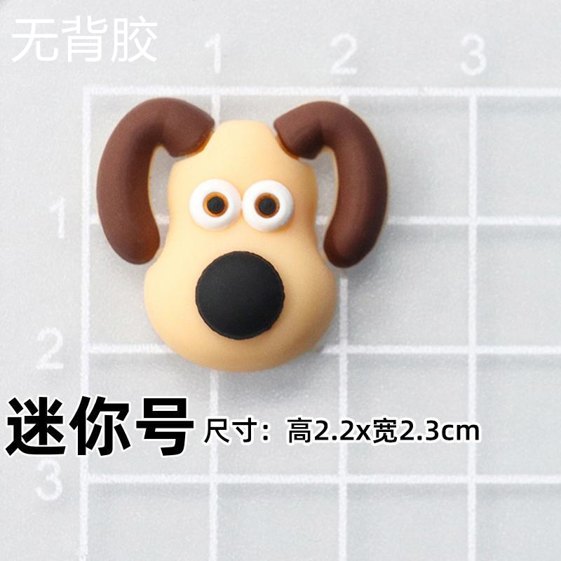 소프트 접착제 [미니] 마스터 도그 [2.2*2.3cm 소]]
