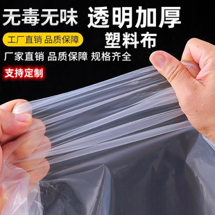 Greenhouse Film Transparent Plastic Cloth Window Sealing Membrane Waterproof Rainproof Dustproof Thickened Thermal Insulation Winter Window Windshield