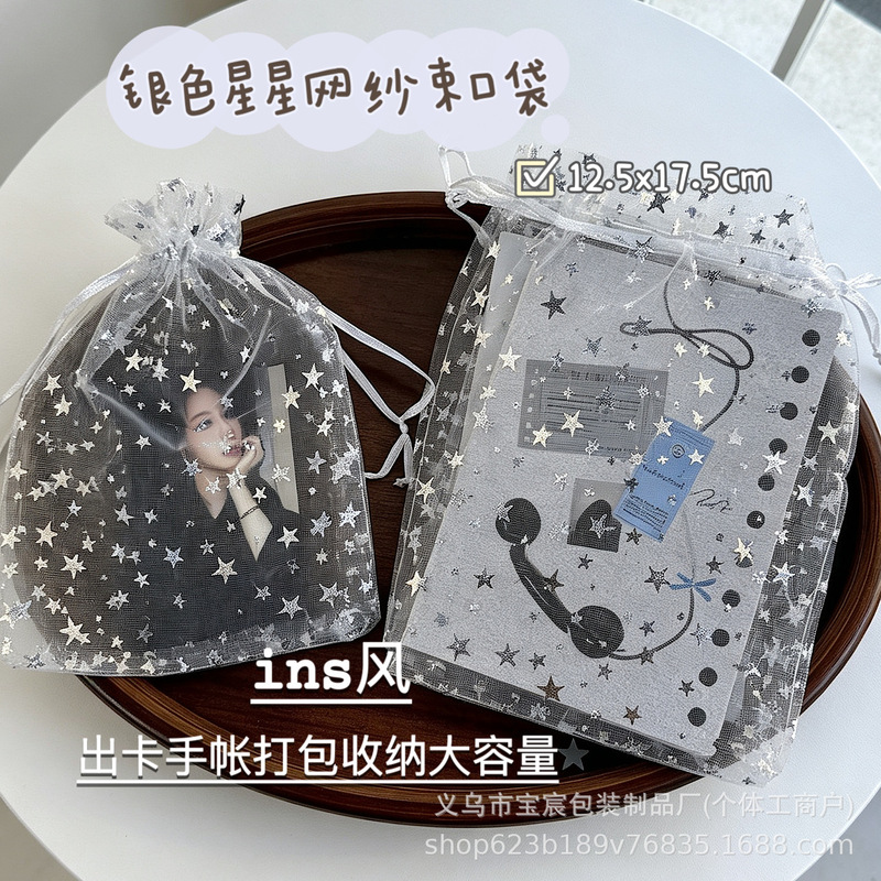 Silver star mesh drawstring bag, high aesthetic value, suitable for packaging cards and creative materials, large capacity gift bag