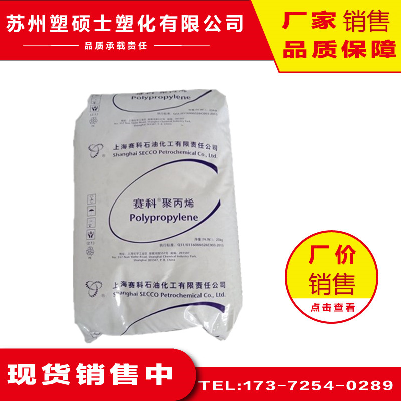 PP 上海赛科 K8003高抗冲汽车部件K8003PP 上海赛科塑胶原料颗粒