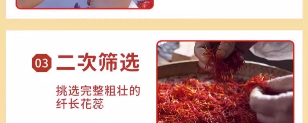 Saffron Threads Zang Hong Hua Premium Crocus Stigmas Traditional Herbal Tea 5g Gift Box preparation