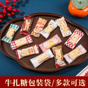 Festive Nougat Packaging Bag Cyber Celebrity Toffee Thickened Machine-sealed Bag Handmade Sea Salt Almond Coffee Candy Bag