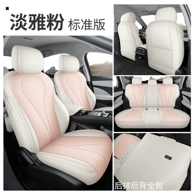 Seal 05Dmi Special Seat Covers, Modelə uyğun (Original) oturacaq örtükləri - standard-version-elegant-pink-special-for-seal-05dmi-smart-driving-edition-25-models-of-seals-05dmi