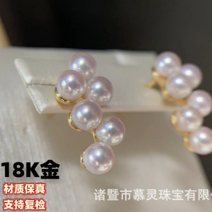 18K Gold Earrings Au750 Pearl Grape Earrings Picture with 3-4mm Pearl Accessories Without Beads