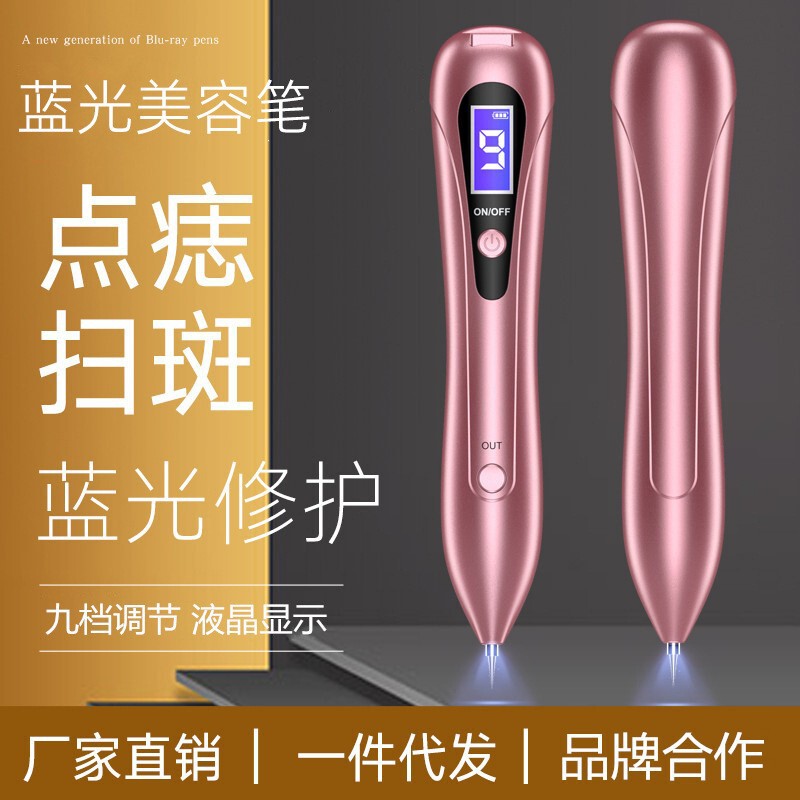 シミ取り、ドイツ製白いしみ・ほくろペン、レーザーしみ取り専用美容器、神点ほくろ除去ペン|undefined