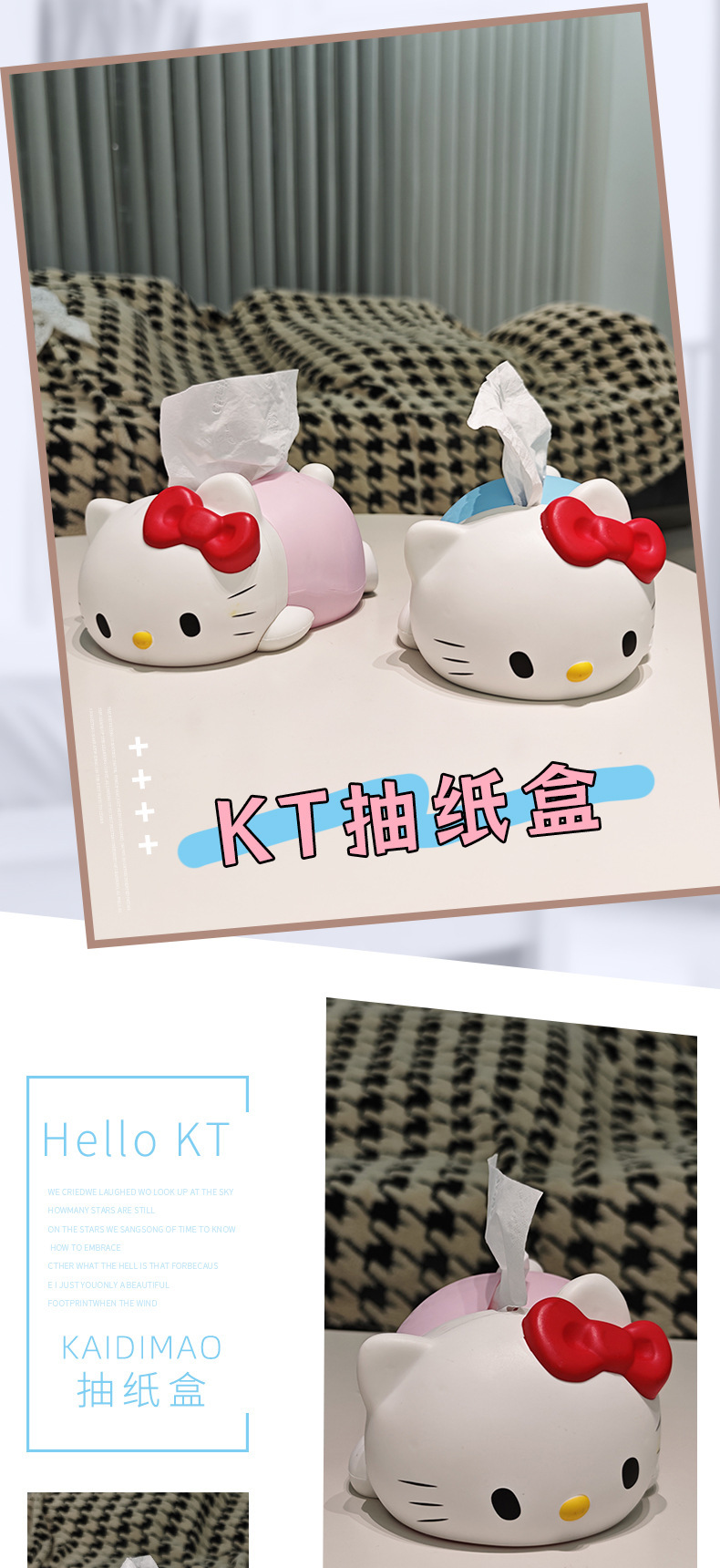 Cute to Melt Kt Tissue Box Home Living Room Tissue Box 2025 New Desktop Meal Tissue Storage Ornaments