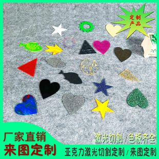 Acrylic Laser Cutting Color Plate Equipment Protective Transparent Plate Special-Shaped Cnc Engraving Product Dust Cover