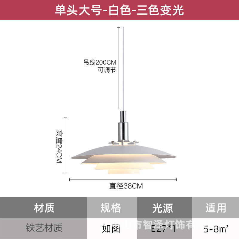 中山灯具丹麦设计师PH3多层吊灯简约时尚创意个性网红全光谱家用|undefined
