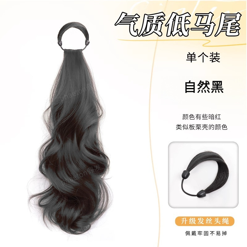 假发辫子女马尾绑带式慵懒气质低扎自然层次微卷仿真发假发马尾辫|undefined