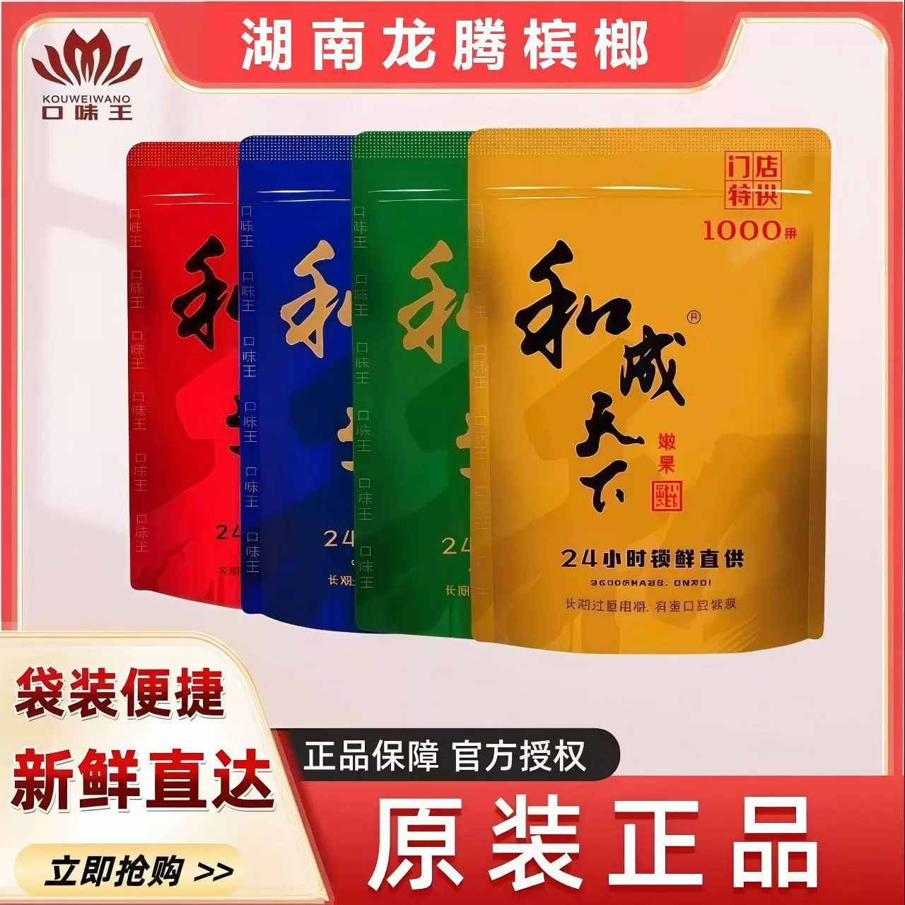 High-End Hecheng Tianxia 1000 Fruit 798 Betel Genuine 598 Gift Box 0.5kg Half Pound 100g Store Genuine