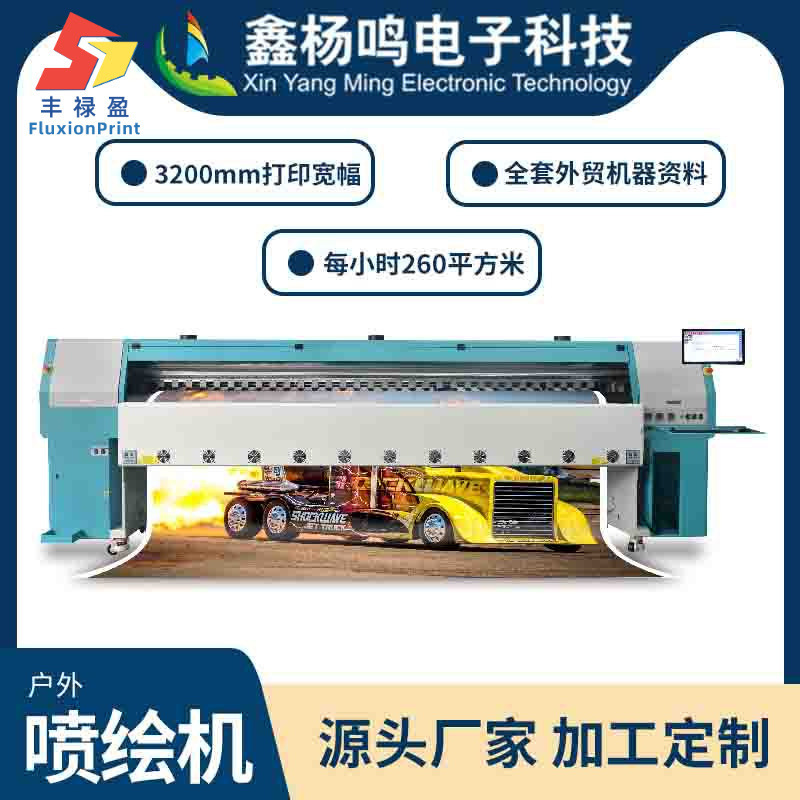 Fly 3m Inkjet Printer for Advertising Factory Use, Large Billboard Banner Printing Equipment Machine