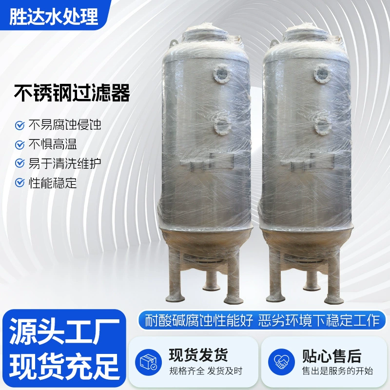 Фильтр из нержавеющей стали промышленного класса. Устойчив к высоким температурам. Устойчив к коррозии. Легко чистить. Оборудование для промышленной очистки воды. Полные характеристики.