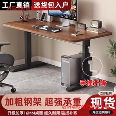 無垢材昇降式コンピュータデスクデスクトップ家庭用手動昇降テーブルシンプルで経済的な学生ライティングデスクeスポーツテーブル