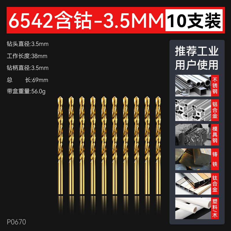6542 taladro de torsión de acero de alta velocidad, taladro de torsión de cobalto de alta dureza, conjunto completo