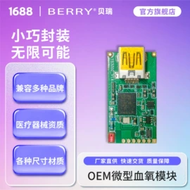 个人护理电器;宠物医疗用品;电子模块