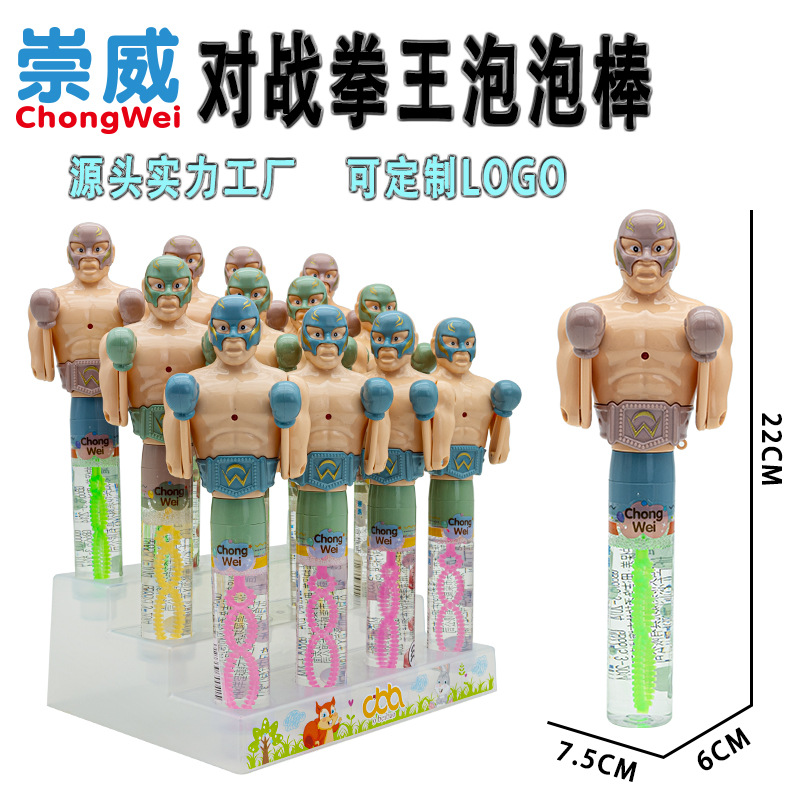厂家直销创意儿童拳击拳王泡泡玩具吹泡泡棒广场公园摆摊货源