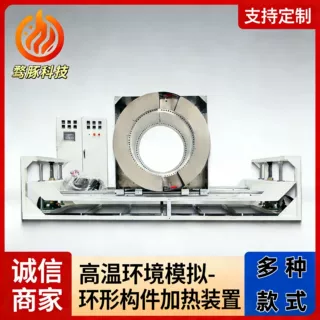 工业炉 石英灯加热设备 电加热 定制 高温环境模拟 航空航天