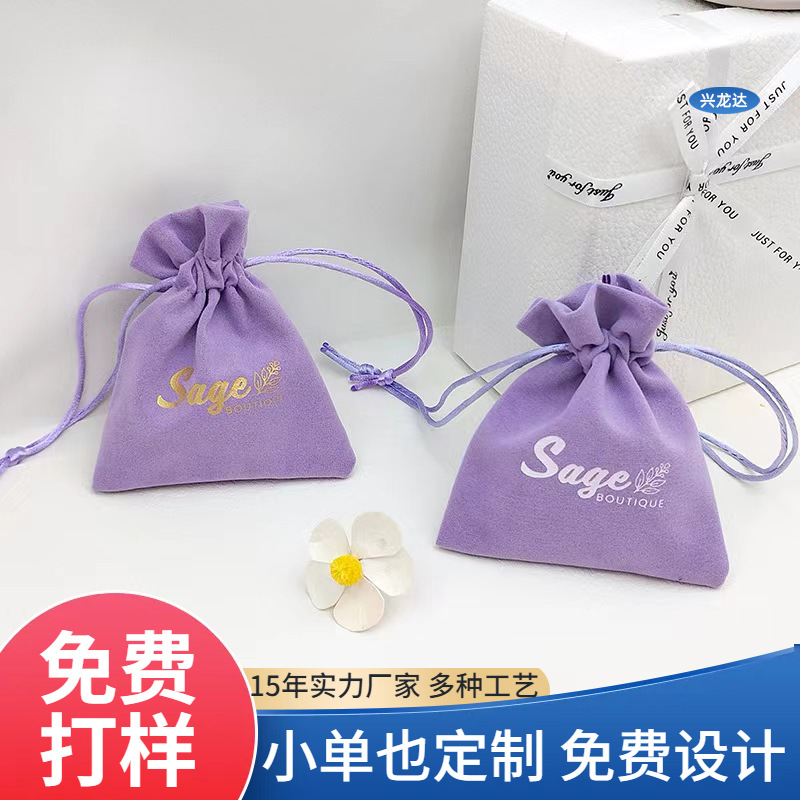 새로운 보라색 플란넬 가방 재고 도매 향수 립스틱 뷰티 악기 보석 호텔 헤어 드라이어 멀티 사양 사용자 정의