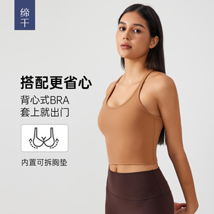 Fashion Joker New Yoga Vest with Chest Pad Women's Skin-friendly Naked Fitness Shockproof Sports Underwear S2081