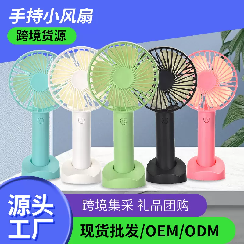 手持小风扇可折叠手拿小风扇桌面便携式usb充电款手持制冷小风扇