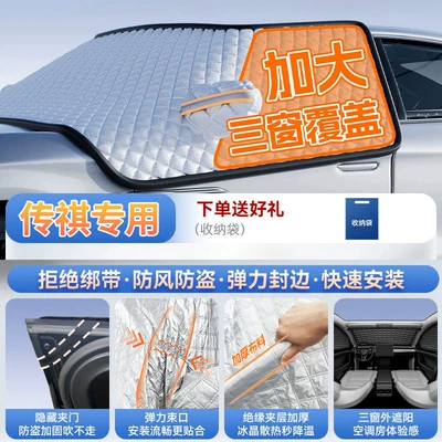 Yunjie M6Gs Cover Gs Anti-Freeze Winter Front Windshield Pro74 Gac Trumpchi Snow Shield Car Gs8 (Car snow shield) - easy-choicedont-know-which-one-to-pick-just-select-this-option-and-leave-your-car-model-and-year-in-the-order-notes-free-snow-shovel-storage-bag-included