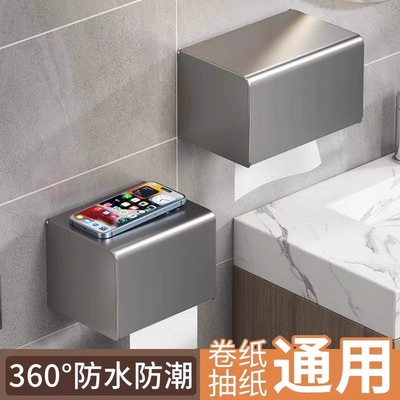 卫生间纸巾盒免打孔壁挂式厕所纸巾架浴室防水厕纸盒洗手间卷纸架
