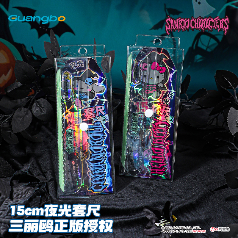 广博84251三丽鸥正版授权15cm夜光套尺学生美术画图绘画测量PS尺