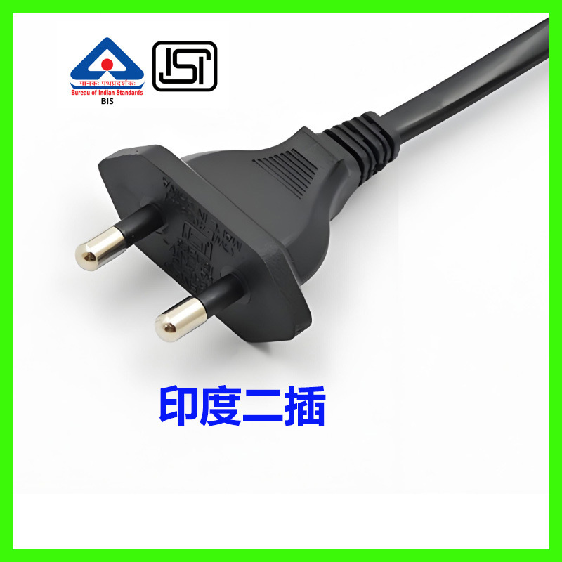 PVC电源线厂家BIS直销印度插头印度电线ISI印度二插YY11000.75平