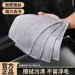 双层加密银丝百洁布 强力去污不锈钢材质 不沾油不伤锅厨房清洁抹