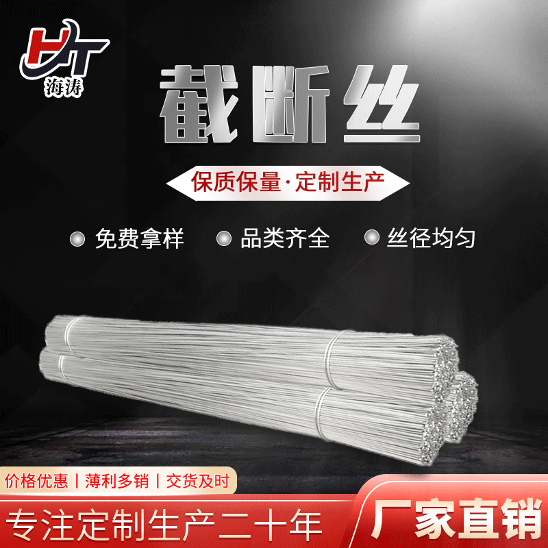 厂家供应镀锌截断铁丝钢筋绑扎丝蔬菜大棚用绑扎丝定尺直条丝批发