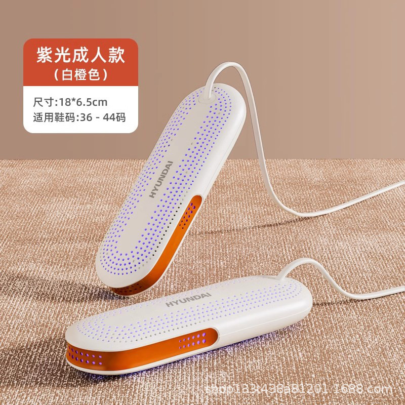 韩国HYUNDAI干鞋器 家用定时除臭杀菌速干哄烤儿童暖鞋便携烘鞋器|undefined