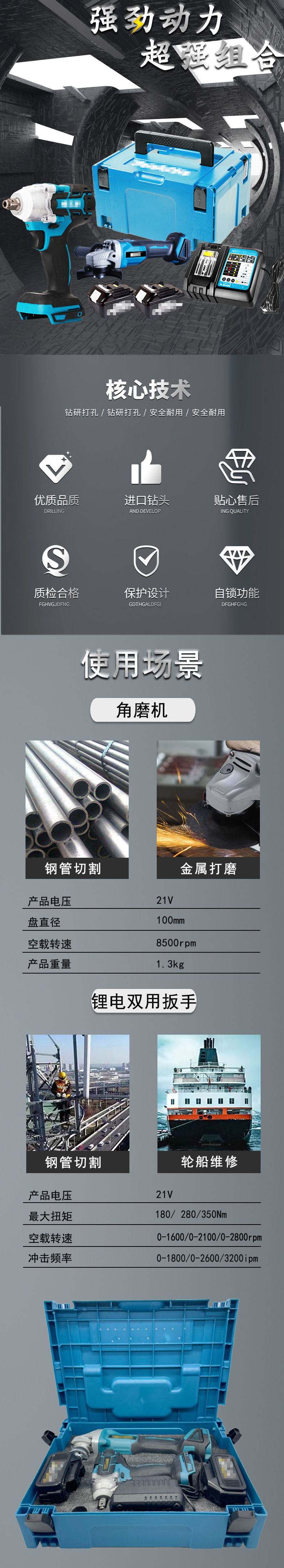 TM002-2套组详情页