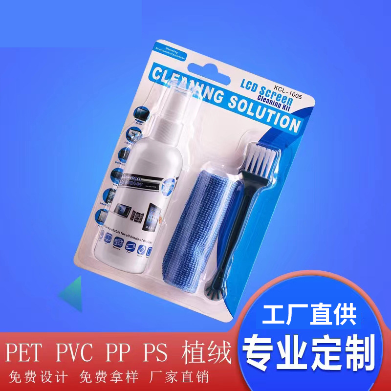 PP透明吸塑包装盒五金插卡pet透明托盘pvc热压热封纸卡吸塑包装