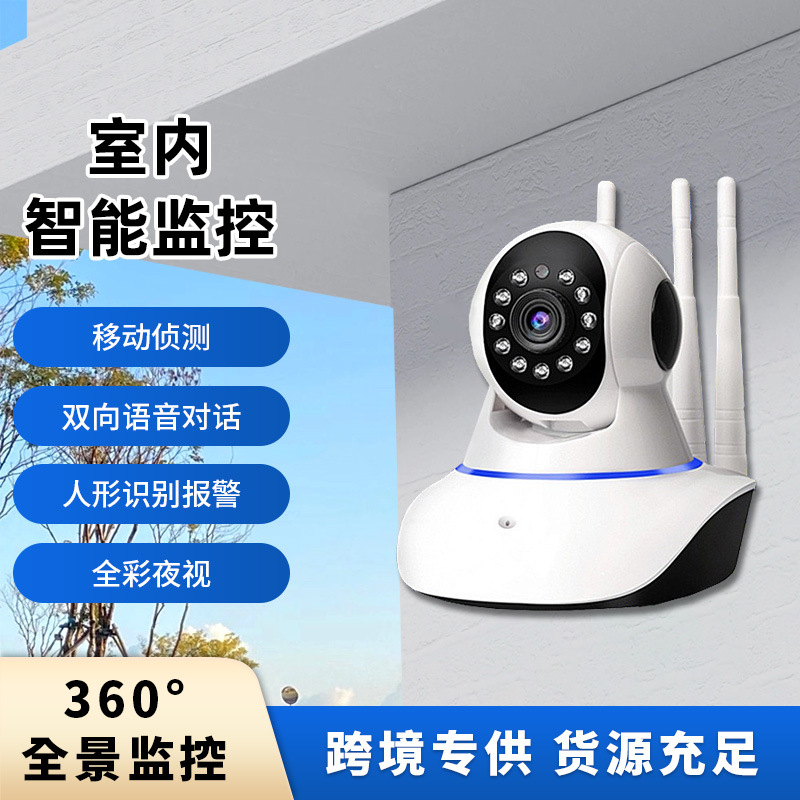 V380无线wifi摄像头室内家用手机远程高清夜视360°无死角监控器