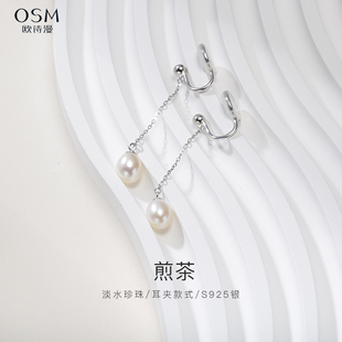 Oushiman Jewelry Freshwater Pearl Earrings Earrings 7-8mm Pearl Earrings Earrings Tassel Earrings Women's Sencha
