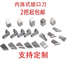 电动坡口机;镗床;其他刀具