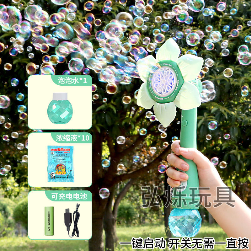 [녹색] 리튬 배터리 충전 전자동 꽃 + 농축액 10개